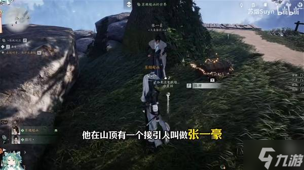 《燕云十六声》天泉门派加入攻略 怎么加入天泉