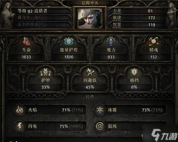 《流放之路2》0.4追猎者毒螺旋齐射BD攻略