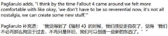 心态转变!B社编剧坦言:不再像《辐射3》那样敬畏前作