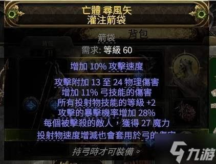 《流放之路2》0.4毒爆追猎BD分享
