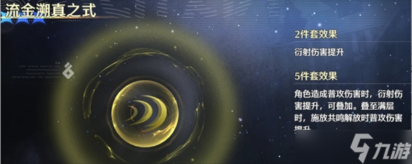 鸣潮3.0版本琳奈养成攻略