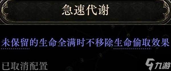 《流放之路2》0.4血法暴击触发提升攻略 血法COC怎么提升