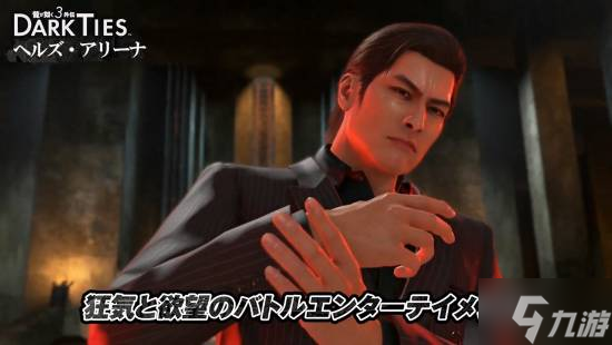 《如龙 极3》加入帮派养成 骑摩托突袭基地玩这么大?