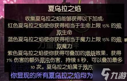 《流放之路2》S4黑武僧混沌BD推荐 0.4黑武僧强势流派分享