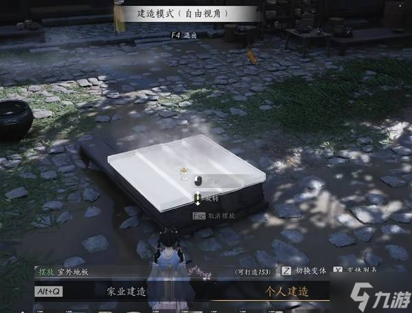 《燕云十六声》墨山道门派加入方法 墨山道门派怎么加入