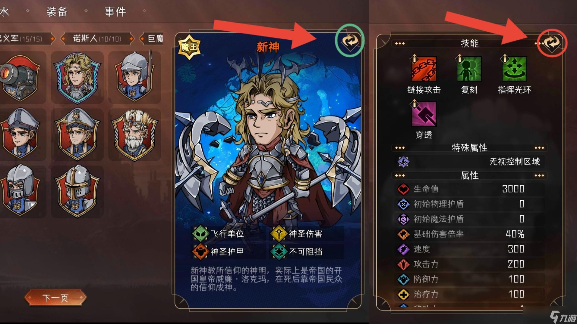 冒险寻宝然后打败魔王让你快速熟悉游戏内容