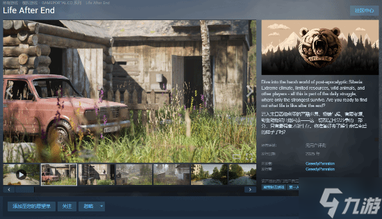 硬核生存射击《Life After End》上架Steam 西伯利亚背景 支持驯养骑乘棕熊