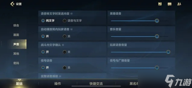为什么英雄联盟没声音 游戏无声问题全方位解决指南