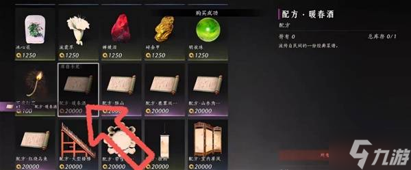 《燕云十六声》狂澜门派加入方法 狂澜门派怎么加入