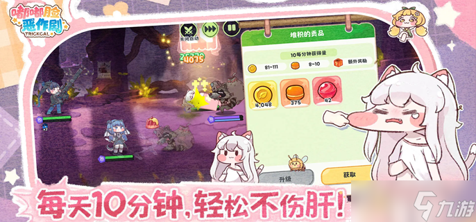 嘟嘟脸恶作剧哪些角色比较强-强势角色抽取养成推荐