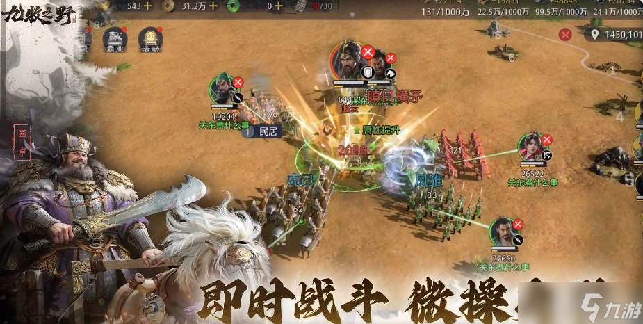 《九牧之野》吴国强势武将