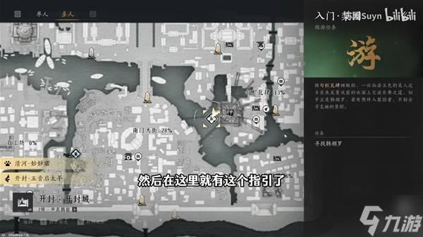 《燕云十六声》梨园加入方法 怎么加入梨园