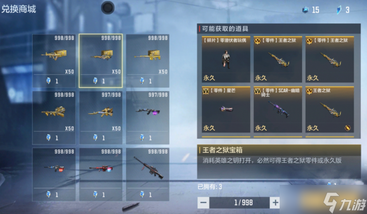 《穿越火线手游》重温经典，加特林-炼狱＆王者之狱武器测评