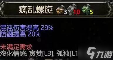 《流放之路2》S4黑武僧混沌BD推荐 0.4黑武僧强势流派分享