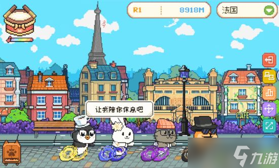 萌小爪桌面环游定档2026年1月20日