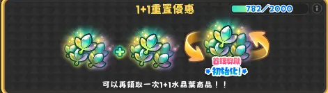 《嘟嘟脸恶作剧》高迪商店指南