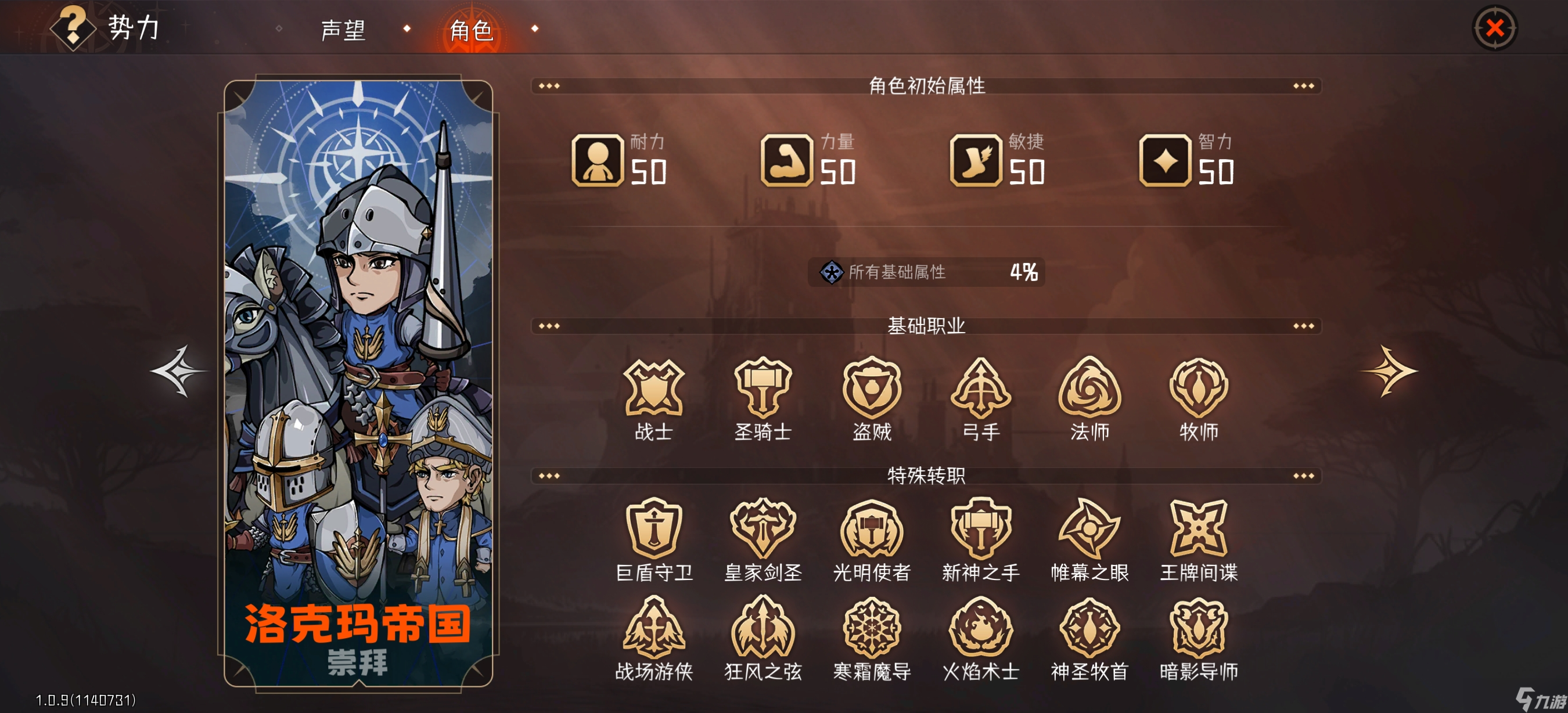 冒险寻宝然后打败魔王基础属性升级乘算解明 带你算面板