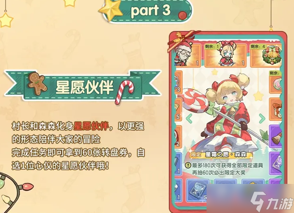 杖剑传说星霜盛典活动一览