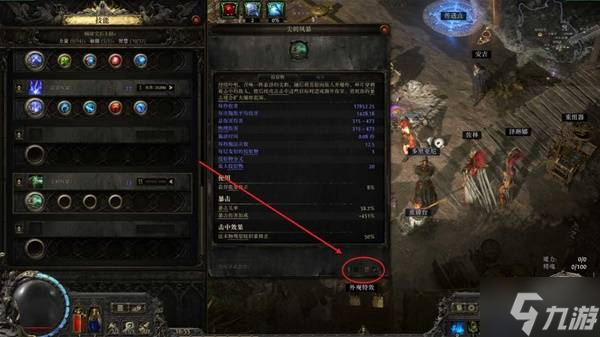 《流放之路2》0.4血法暴击触发提升攻略 血法COC怎么提升