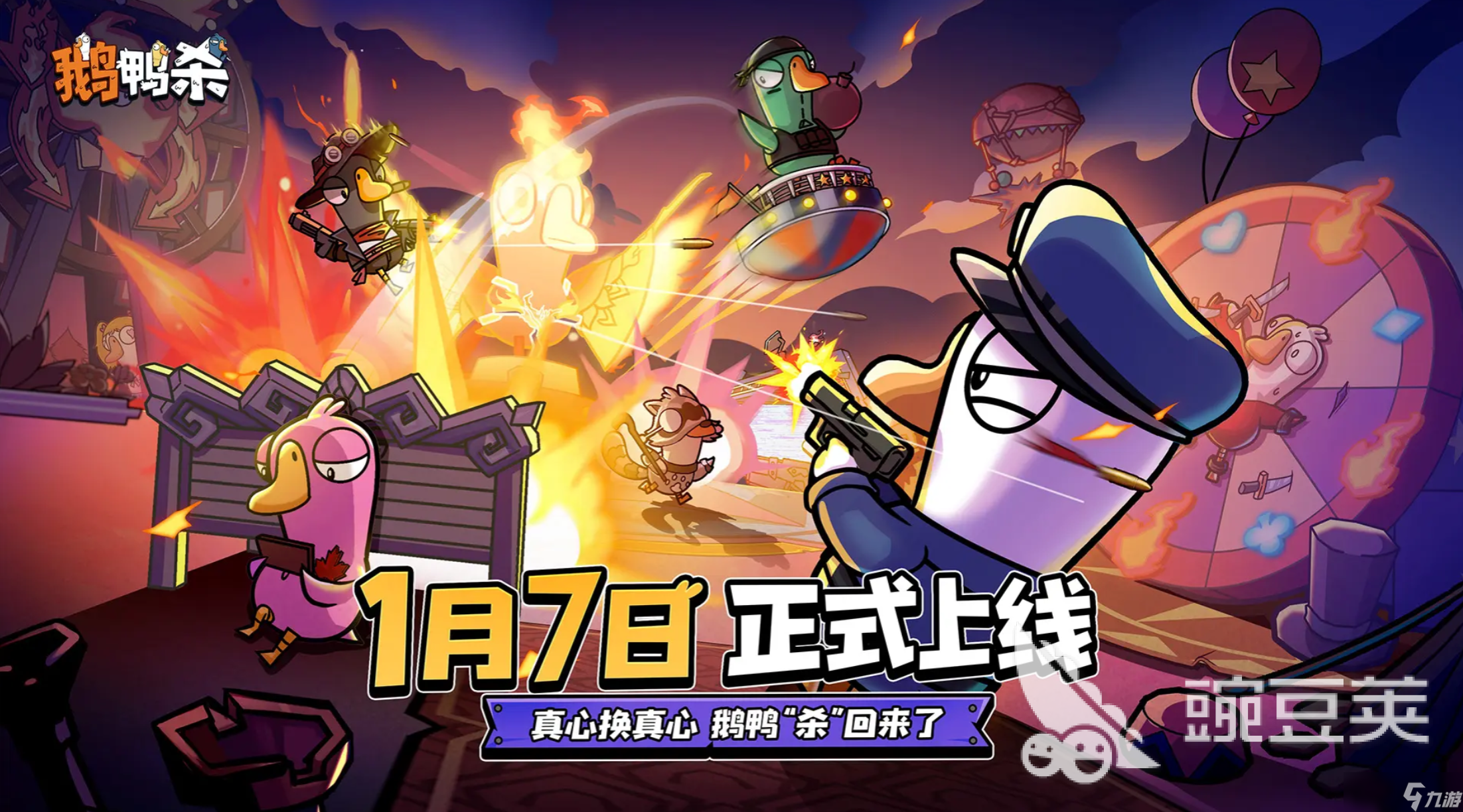 鹅鸭杀手游冒险家技能分享 鹅鸭杀手游冒险家有哪些技能