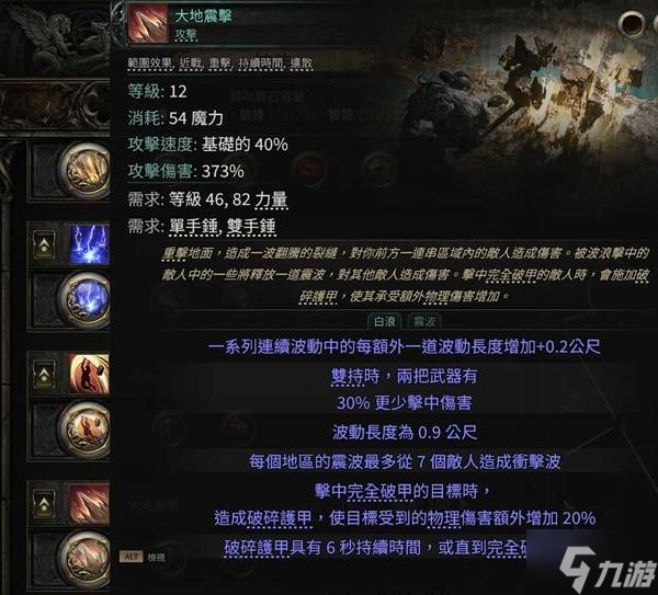 《流放之路2》0.4战术家万箭齐发BD攻略