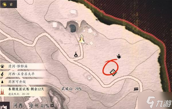 《燕云十六声》狂澜门派加入方法 狂澜门派怎么加入