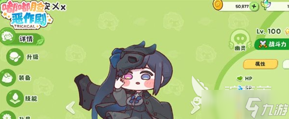 嘟嘟脸恶作剧暗角色如何搭配阵容 嘟嘟脸恶作剧暗角色阵容搭配组合