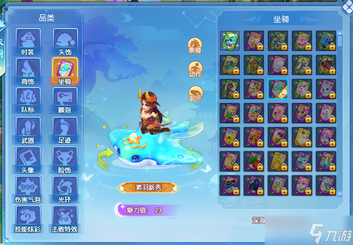 《逍遥情缘》坐骑可不单调 各种类型的应有尽有 