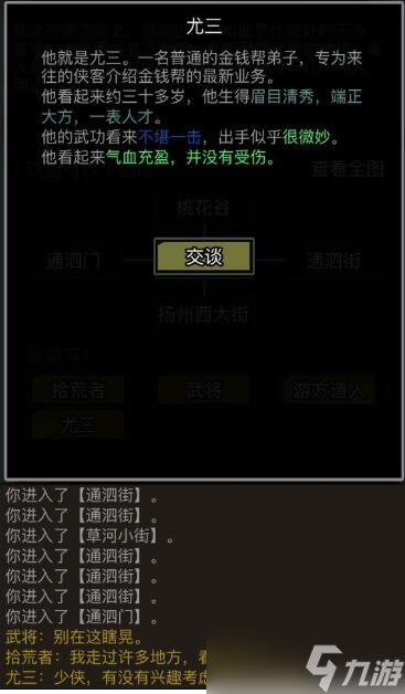 怎样调整放置江湖官府公文的标题才更合适