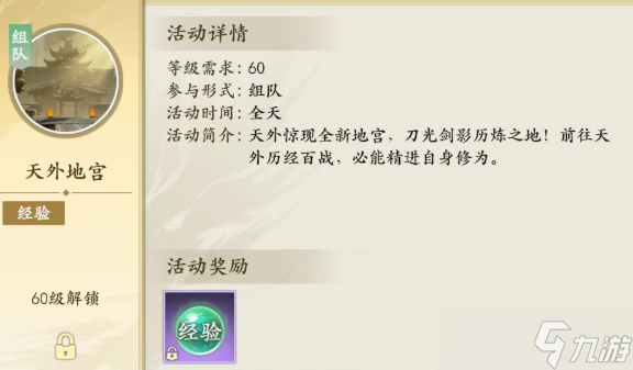 新天龙八部手游圣诞节活动内容一览