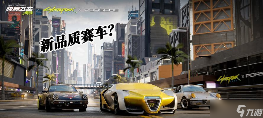 极品飞车296版本如何玩？有哪些新特性或技巧？