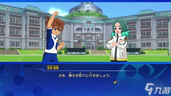 《闪电十一人》大型更新上线 新增联动与BASARA稀有度