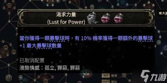 《流放之路2》0.4白武僧回旋击BD参考 第四赛季白武僧流派推荐