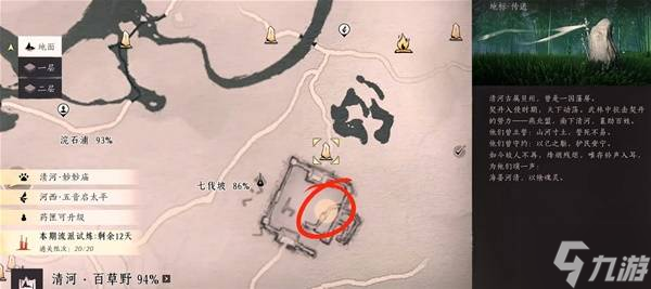 《燕云十六声》狂澜门派加入方法 狂澜门派怎么加入