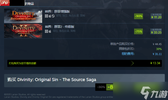 拉瑞安Steam冬促骨折价：《神界：原罪2》新史低33元
