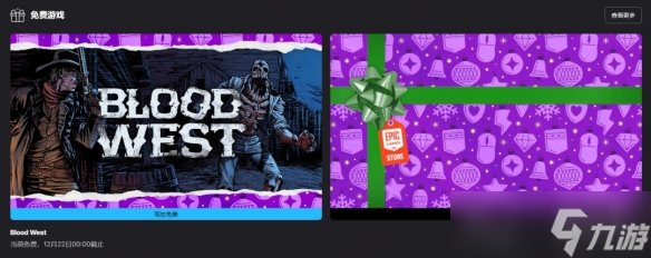 Epic新喜加一出问题 官方紧急回应 关闭并重启游戏