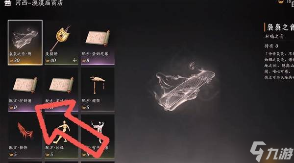 《燕云十六声》狂澜门派加入方法 狂澜门派怎么加入