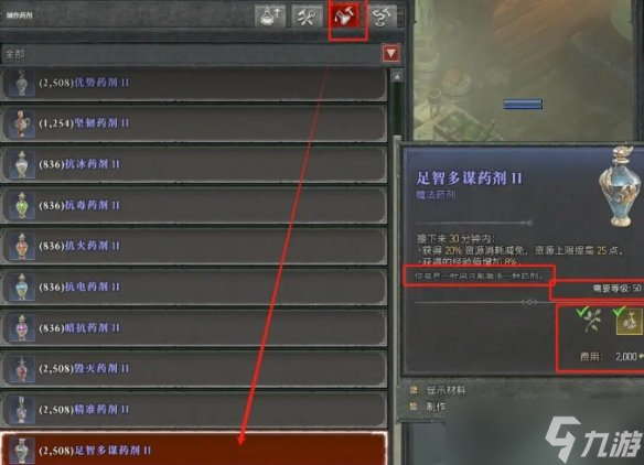 《暗黑破坏神4》药水薰香使用攻略