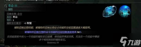 《流放之路2》0.4战术家万箭齐发BD攻略