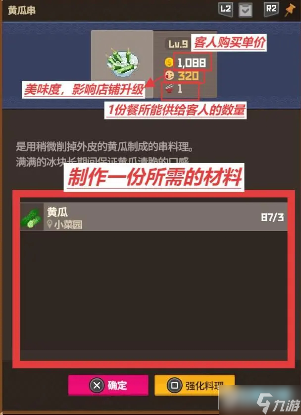 潜水员戴夫怎么经营餐厅 潜水员戴夫手机版餐厅运营技巧