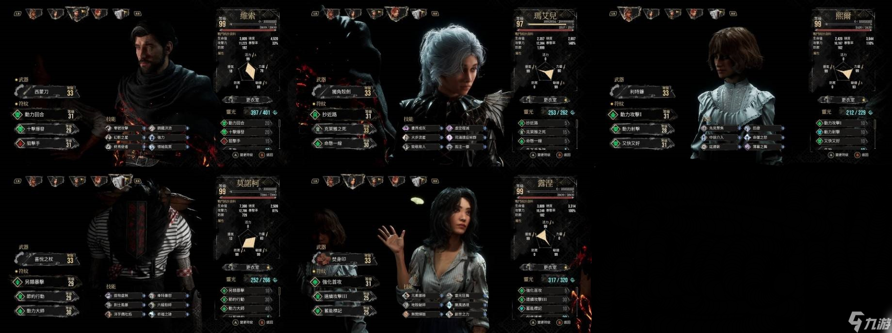 光与影dlc无尽楼无缚型态克莱雅打法