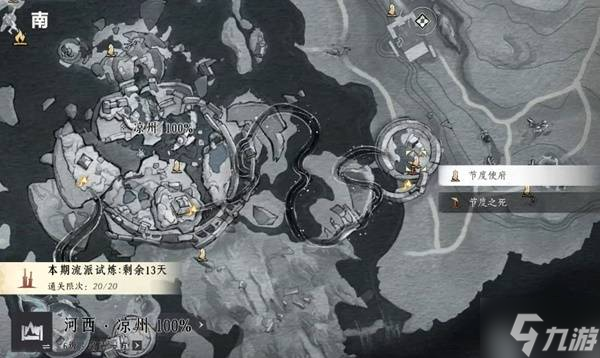 《燕云十六声》十方破阵获取方法 十方破阵怎么获得