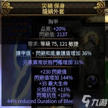 《流放之路2》0.4毒爆追猎BD分享