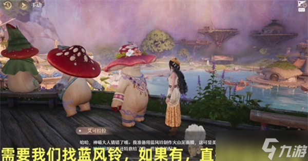 无限暖暖菇的悄悄心事任务完成指南