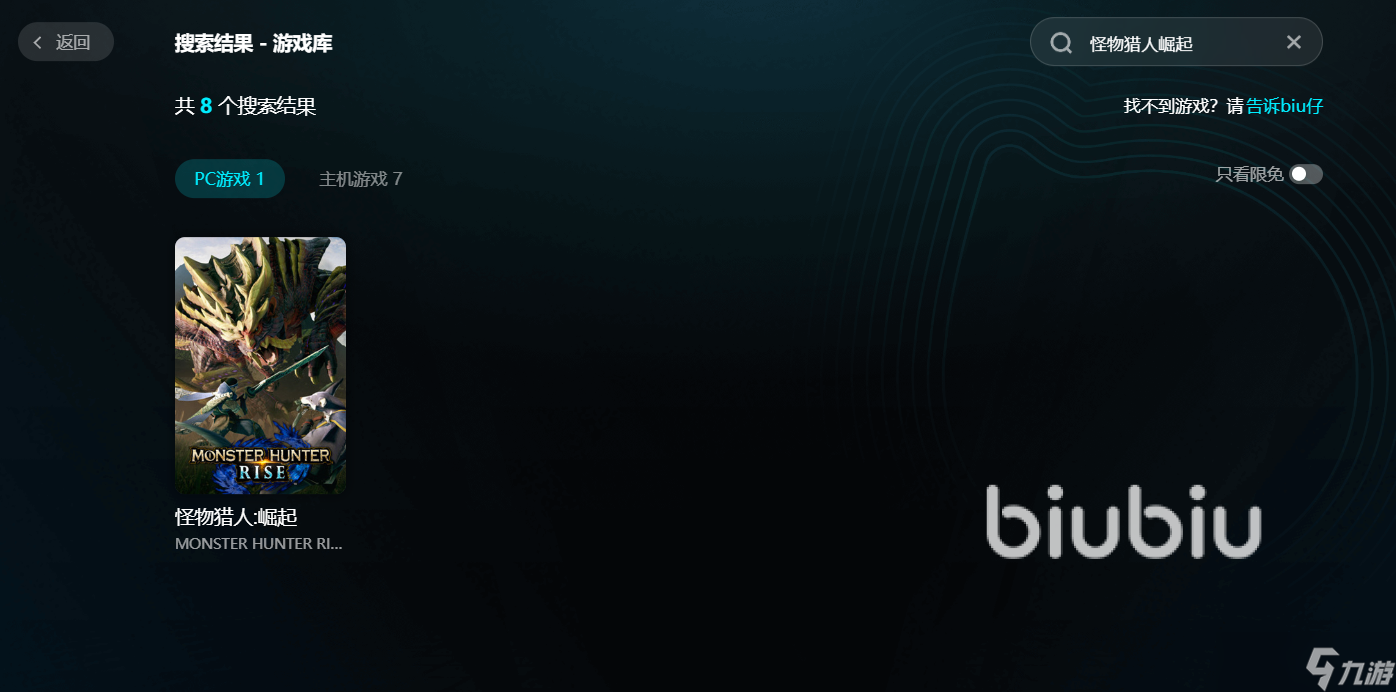 怪物猎人崛起加速器哪个好 怪物猎人崛起闪退卡顿解决办法