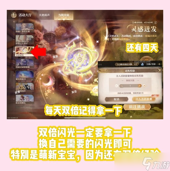 无限暖暖必做每日任务必做详情