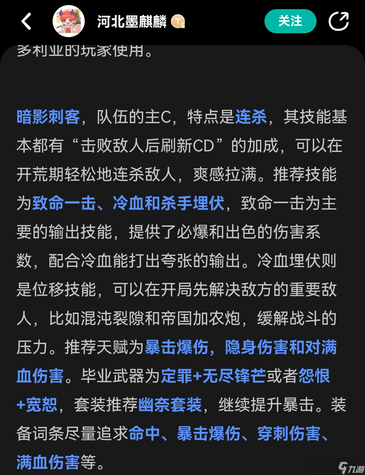 冒险寻宝然后打败魔王基础属性升级乘算解明，带你算面板
