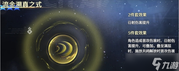 鸣潮3.0版本琳奈养成攻略