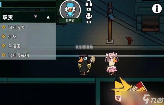 鹅鸭杀验尸官怎么玩-验尸官查人方法