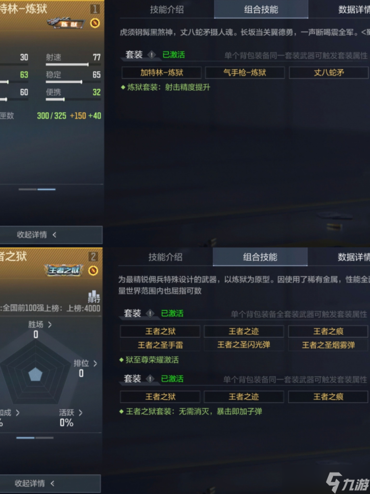 《穿越火线手游》重温经典，加特林-炼狱＆王者之狱武器测评